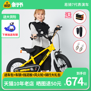 6岁男童女孩单车童车平衡车 优贝儿童自行车易骑七代表演车3