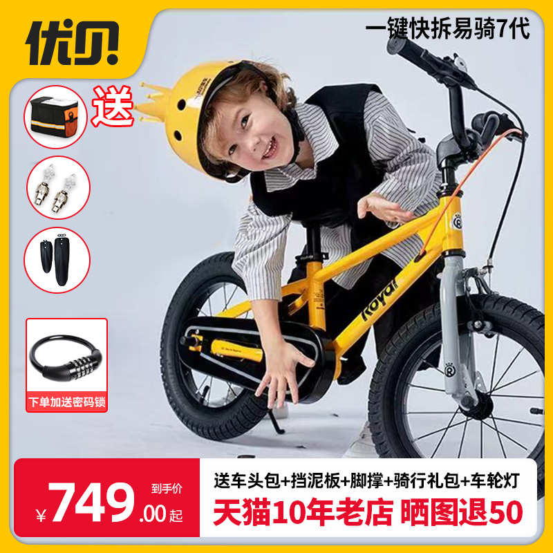 优贝儿童自行车第7代新品上市
