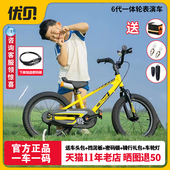 优贝儿童自行车易骑二合一两用儿童车小中大童脚踏车2 7岁单车