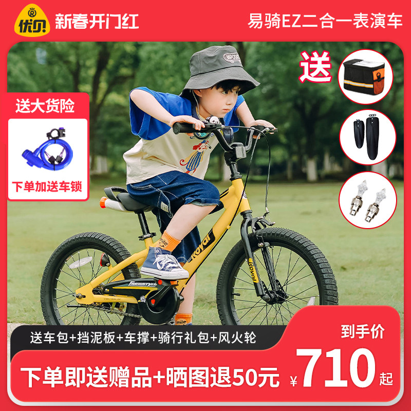 优贝儿童自行车易骑EZ脚踏平衡滑步车2-3-4-6岁童车男孩女孩单车