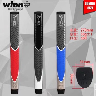 新款 高尔夫球杆握把PU推杆握把GOLF推杆通用握把男女WINN球杆握把