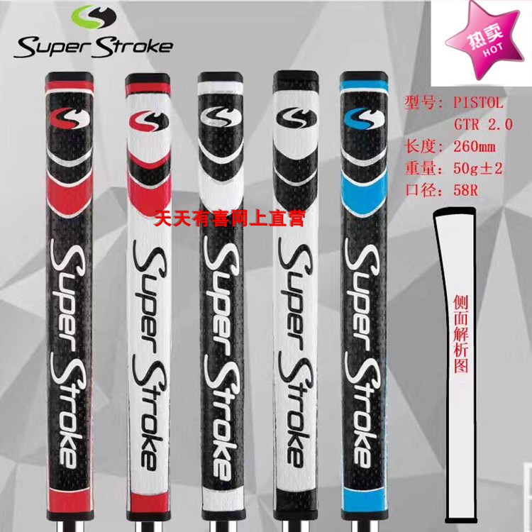 新款高尔夫推杆握把Super推杆握把高尔夫球杆握把PISTOL GTR 2.0