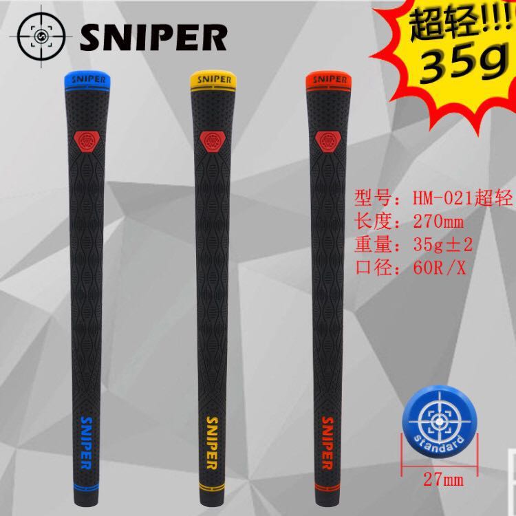 正品高尔夫握把SNIPER超轻握把铁木杆专用握把海绵发泡超轻35g