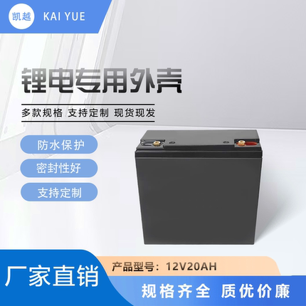 电动车三轮车外盒12V20AH锂电池塑料外壳电瓶盒子装18650电芯72只