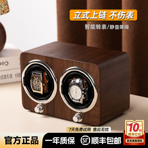 俪丽自动摇表器机械表家用转表器