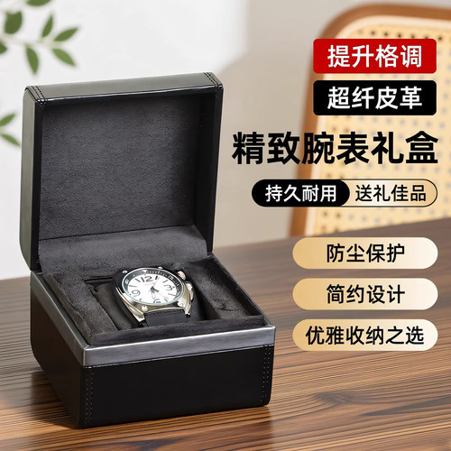超纤皮手表收纳盒家用高档精致轻奢带锁手表盒腕表收藏盒男友礼物 - 封面