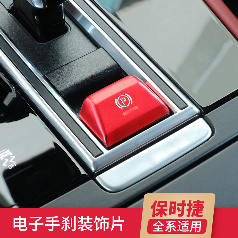 适用于保时捷新卡宴paname汽车贴片/贴纸