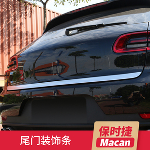 适用保时捷14-23年款Macan改装后备箱装饰条尾门亮条后装饰条配件
