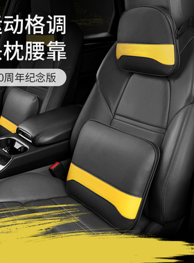 适用保时捷汽车头枕座椅腰靠Macan718卡宴PanameraTaycan911靠垫