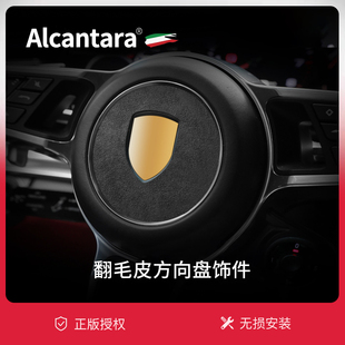 适用保时捷Alcantara方向盘贴Macan卡宴Panamera718911内饰改装