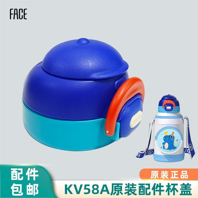 Face保温杯配件杯套吸管