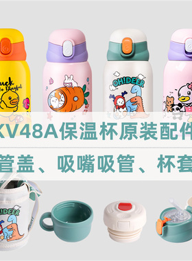 face保温杯配件原装杯盖吸管盖子分享盖内塞盖水杯盖吸嘴吸管包邮