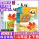 英语精通版 课本点拨解析123456年级专同步课堂笔记 数学人教版 北师版 现货 小学点拨一二三四五六年级上下册语文人教版