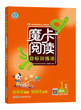 2026版荣德基星级魔卡阅读
