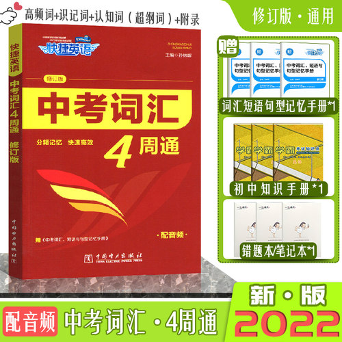 英文中考辅导价格 多少钱