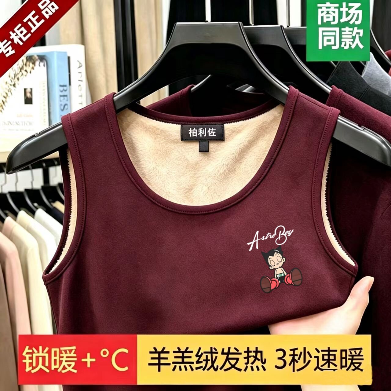 中青年保暖背心男士发热内衣羊羔绒冬季冬天男款内搭打底衫马甲图片