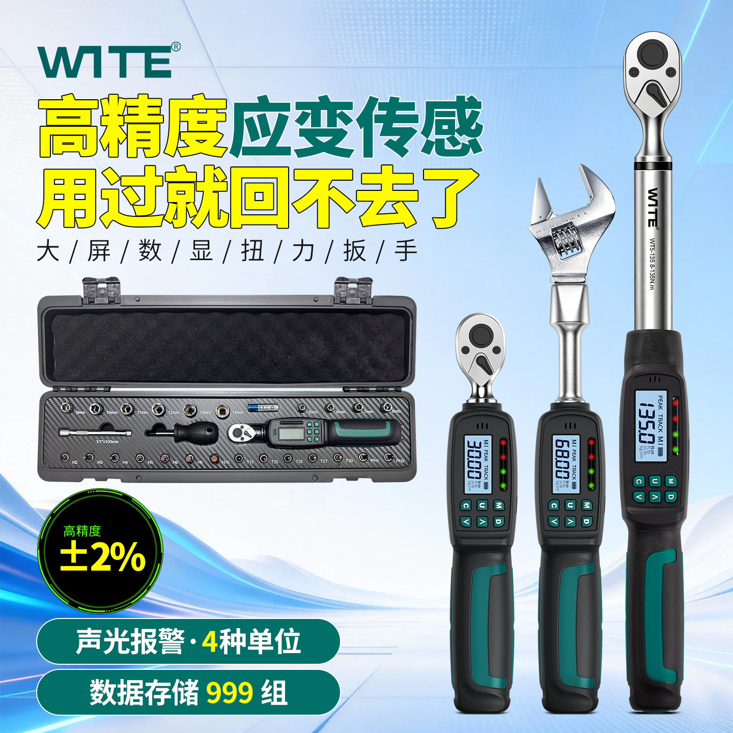 台湾高精度进口电子数显扭力扳手可调式力矩公斤扭矩测试仪钢筋图片