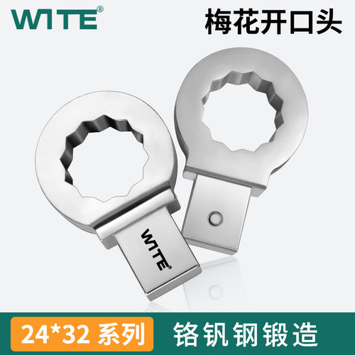 唯特扭力扳手梅花头插件坚固耐用