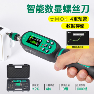 智能数显扭力起电子扭矩螺丝刀可调高精度测力公斤改锥力矩批曲线