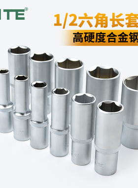 WITE加长套筒1/2大飞外六角套筒12.5MM套头螺母扳8-32MM装配维修