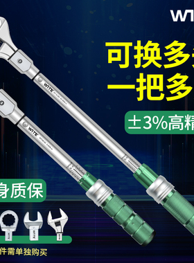 扭力扳手高精度可换头公斤扭力扳手预置台湾开口可调式扭力扳手