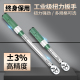 力矩扭矩扳手装 扭力扳手高精度公斤扳手调式 汽修火塞预置式