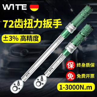 进口扭力扳手高精度预置可调式扭矩力矩公斤自行车套装火花塞