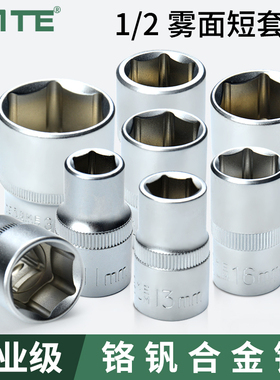 唯特WITE标准套筒1/2大飞外六角套筒12.5MM套头螺母扳8-32MM汽修