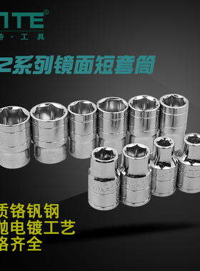 唯特WITE标准套筒1/2大飞外六角套筒12.5MM套头螺母扳8-32MM汽修