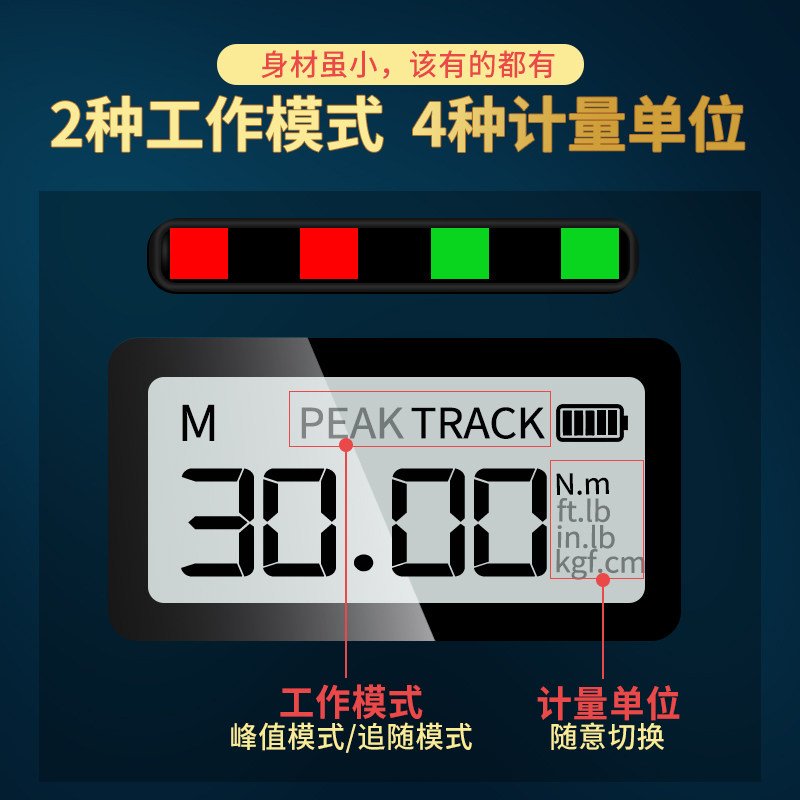 台湾电子数显扭力扳手可调力y矩公斤高精度数字扭矩测试仪装配维