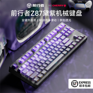 适用华硕天选6pro 游戏电竞办公前行者 无线蓝牙机械键盘鼠标套装