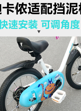 迪卡侬自行车挡泥板儿童自行车泥瓦BTWIN通用12/14/16/18/20寸车