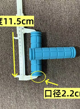 【源头工厂】适用迪卡侬20寸山地车把套自行车儿童把手套把柄手柄