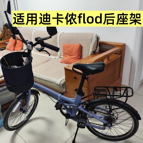 适配迪卡侬20寸折叠车flod500