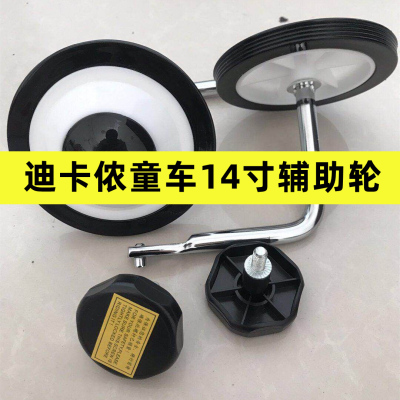 现货迪卡侬儿童自行车辅助14寸