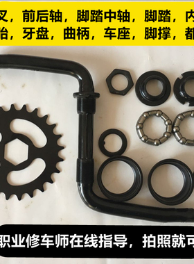 通用儿童自行车配件山地车前后轴承脚踏中轴牙盘前叉滚珠龙头碗组