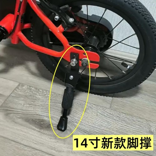 适用迪卡侬儿童自行车支架脚撑子