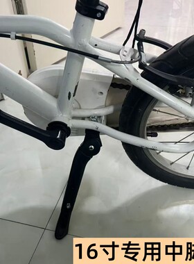 适合迪卡侬自行车16寸20寸中脚撑