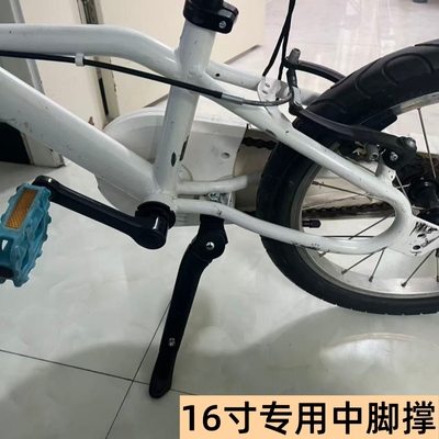 适合迪卡侬自行车16寸20寸中脚撑