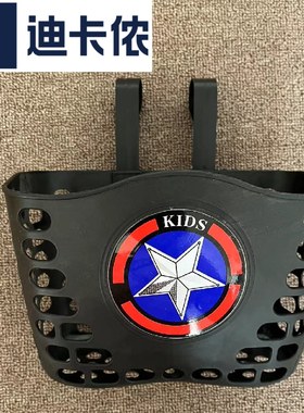 迪卡侬儿童自行车篮子框子塑料车篮子车头挂篮子通用铃铛把套车把