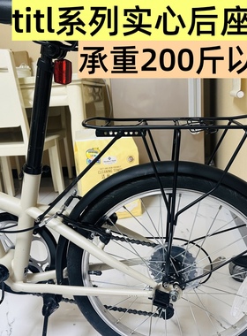 适配迪卡侬Fold500/560 tilt100/120后座架20寸折叠车后衣架尾架