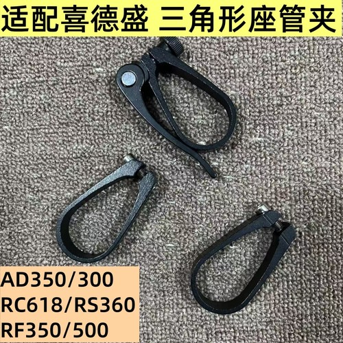 三角形座管夹子固定螺丝夹子