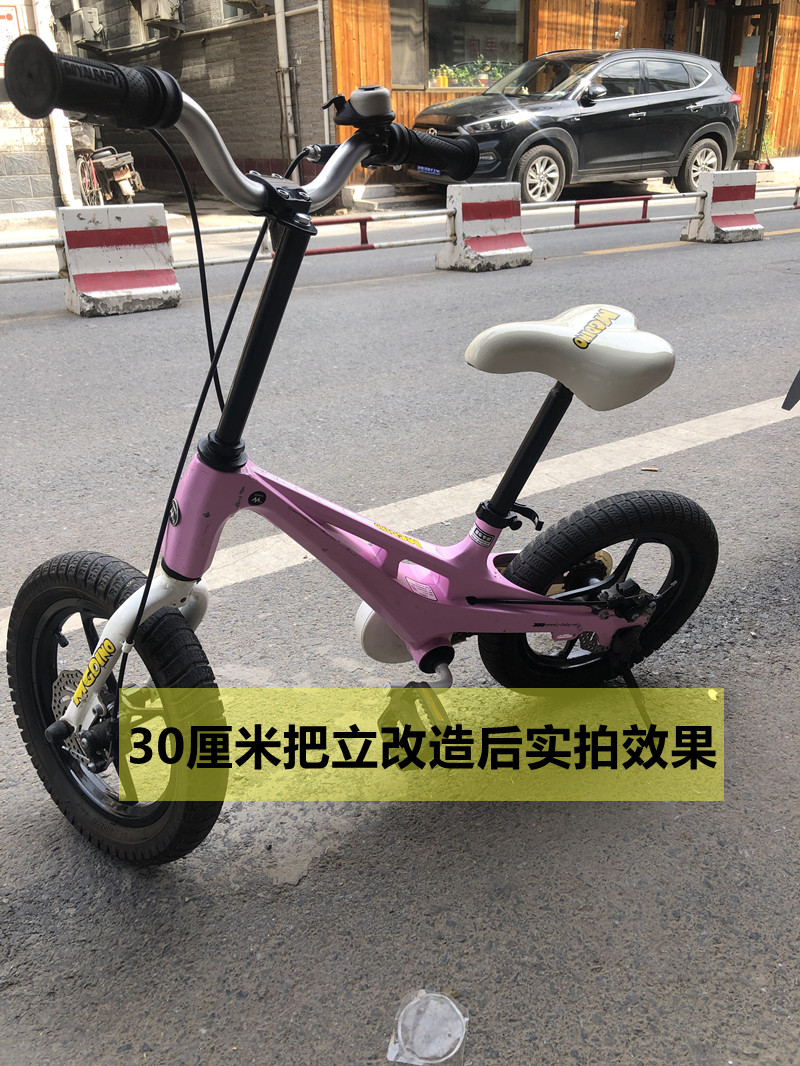 어린이 자전거 줄기 핸들 바 액세서리 연결로드 나사 산악 도로 높이 증가 조정 가능한 전면 라이저