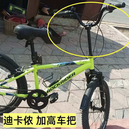 儿童自行车把立配件连接增高器