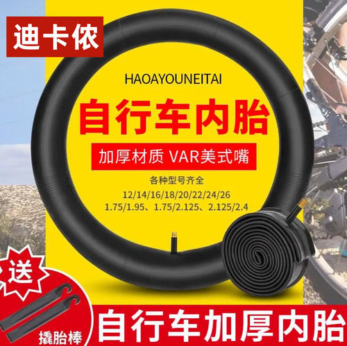 迪卡侬儿童自行车内胎加厚多尺寸