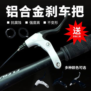 适用迪卡侬自行车刹车把刹车线芯线管闸把山地车刹把儿童车手刹