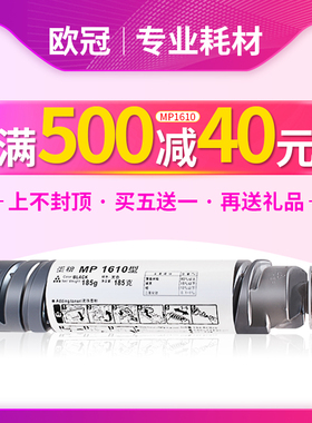 适用理光MP1610型墨粉2011 1811 1812 1911 1810LD粉盒A2015碳粉