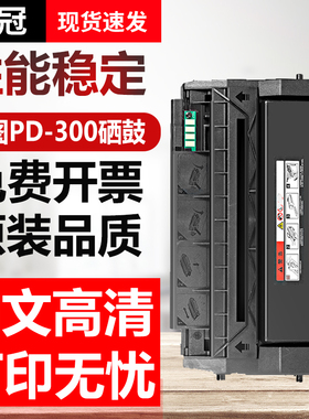 欧冠适用奔图P3205DN硒鼓P3405D粉盒P3502墨盒PD300 P3100 P3205打印耗材P3225 P3200 P3255 3500 3050墨粉盒