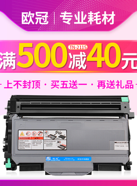 适用兄弟MFC7340硒鼓TN2115粉盒DR2150 HL2140 7450 7040 DCP7030适用联想M7250N M7205 LJ2200L LT2822墨盒