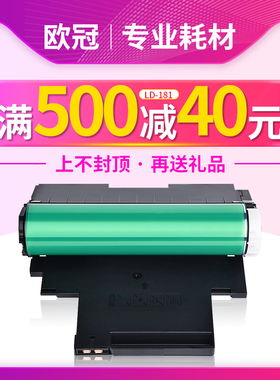 欧冠适用联想LD181成像硒鼓CS1811墨粉CS1821粉盒CS1831打印机鼓组件Lenovo CM7110w CM7120w鼓架LD1821 183